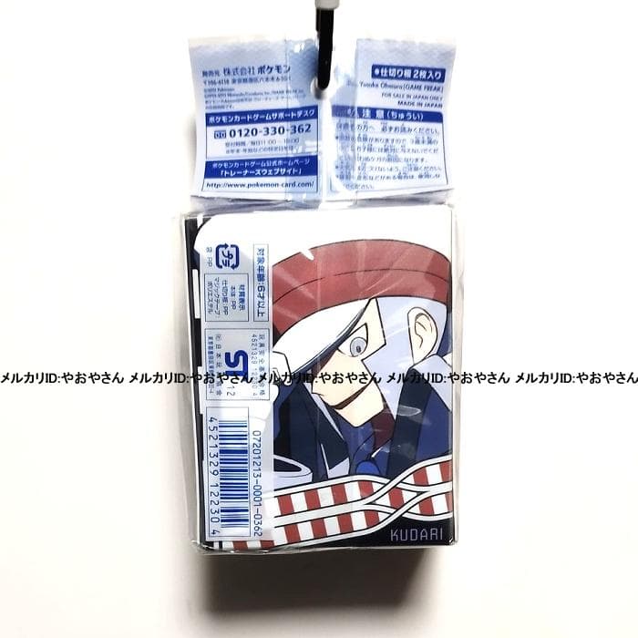 新品ポケモンカードゲーム オフィシャルサプライ ノボリ・クダリ