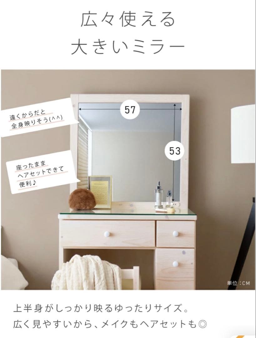 ドレッサー 鏡台 ホワイト 65cm