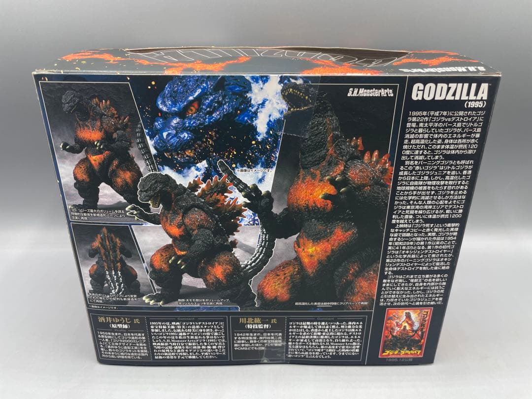 S.H.MonsterArts ゴジラ 1995 初回特典 東宝特撮メカ2台同梱