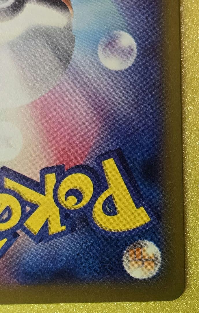 カイリュー　マスターボールミラー　ポケモンカード　151