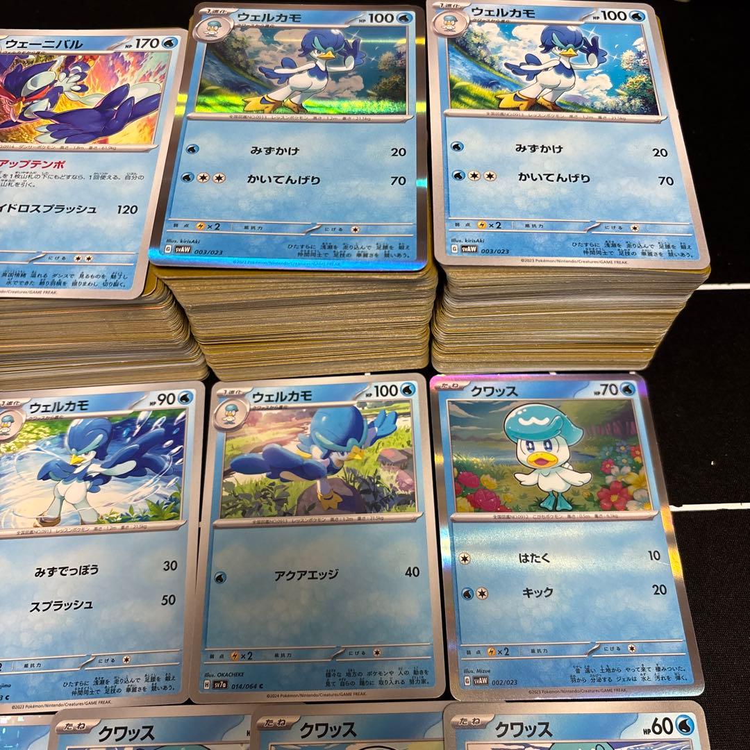 【約1000枚】ポケモンカード　クワッス　ウェルカモ　ウェーニバル大量セット