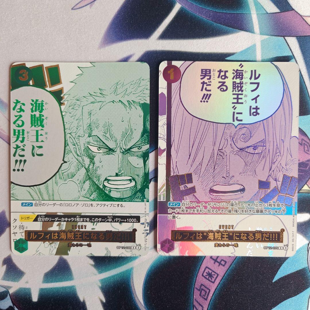 ワンピースカード 3rd Anniversary ルフィは海賊王になる男だ! 2