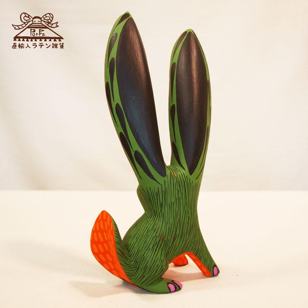 【うさぎのアレブリヘ】メキシコ産【送料込み】