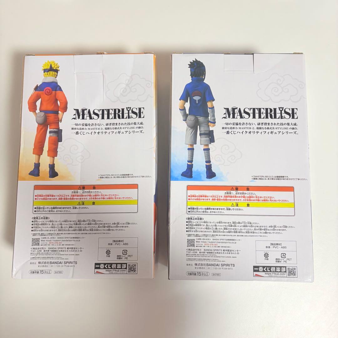 ナルト　サスケ　一番くじ　フィギュア