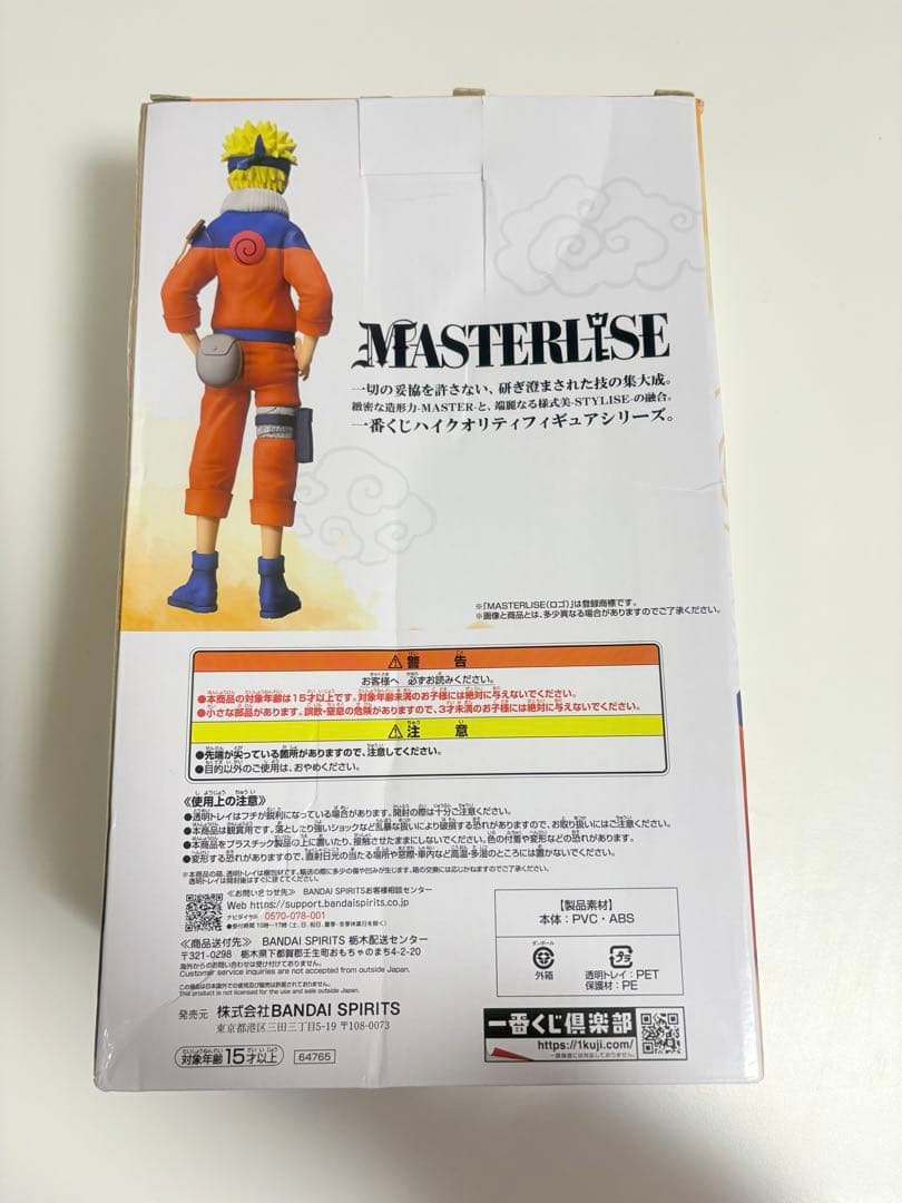 ナルト　サスケ　一番くじ　フィギュア