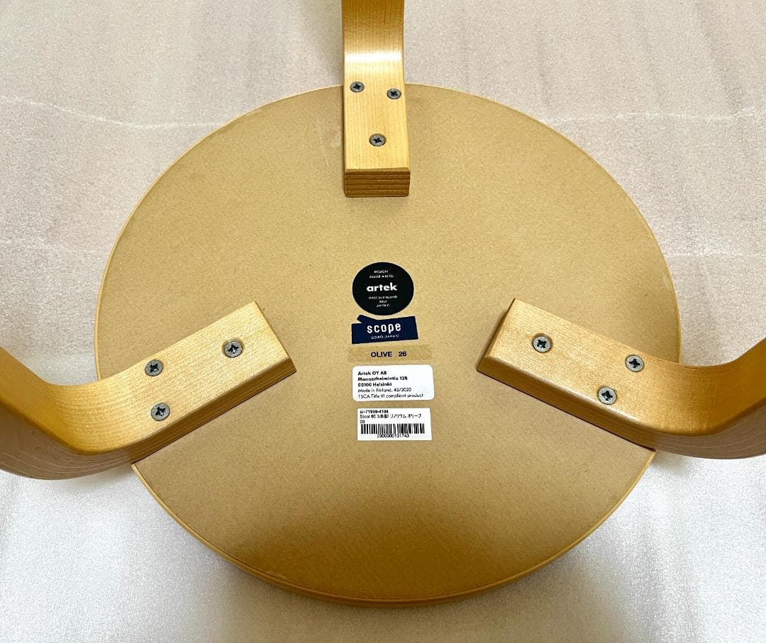 【Scope・2脚セットB】artek アルテック スツール60 3本脚 イス