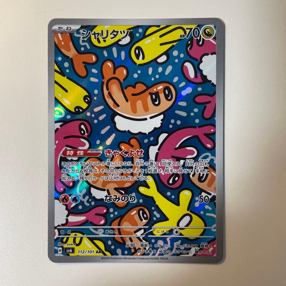 激安美品かわいいarポケモンカードセット - メルカリ