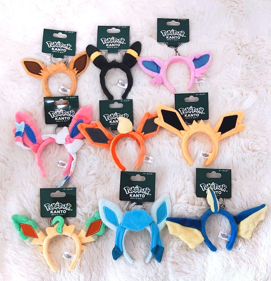 ポケパークカントー ブイズ カチューシャキーホルダーセット - メルカリ
