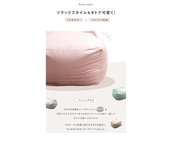 タンスのゲン ビーズクッション グレー ベルベット生地 洗える カバー付