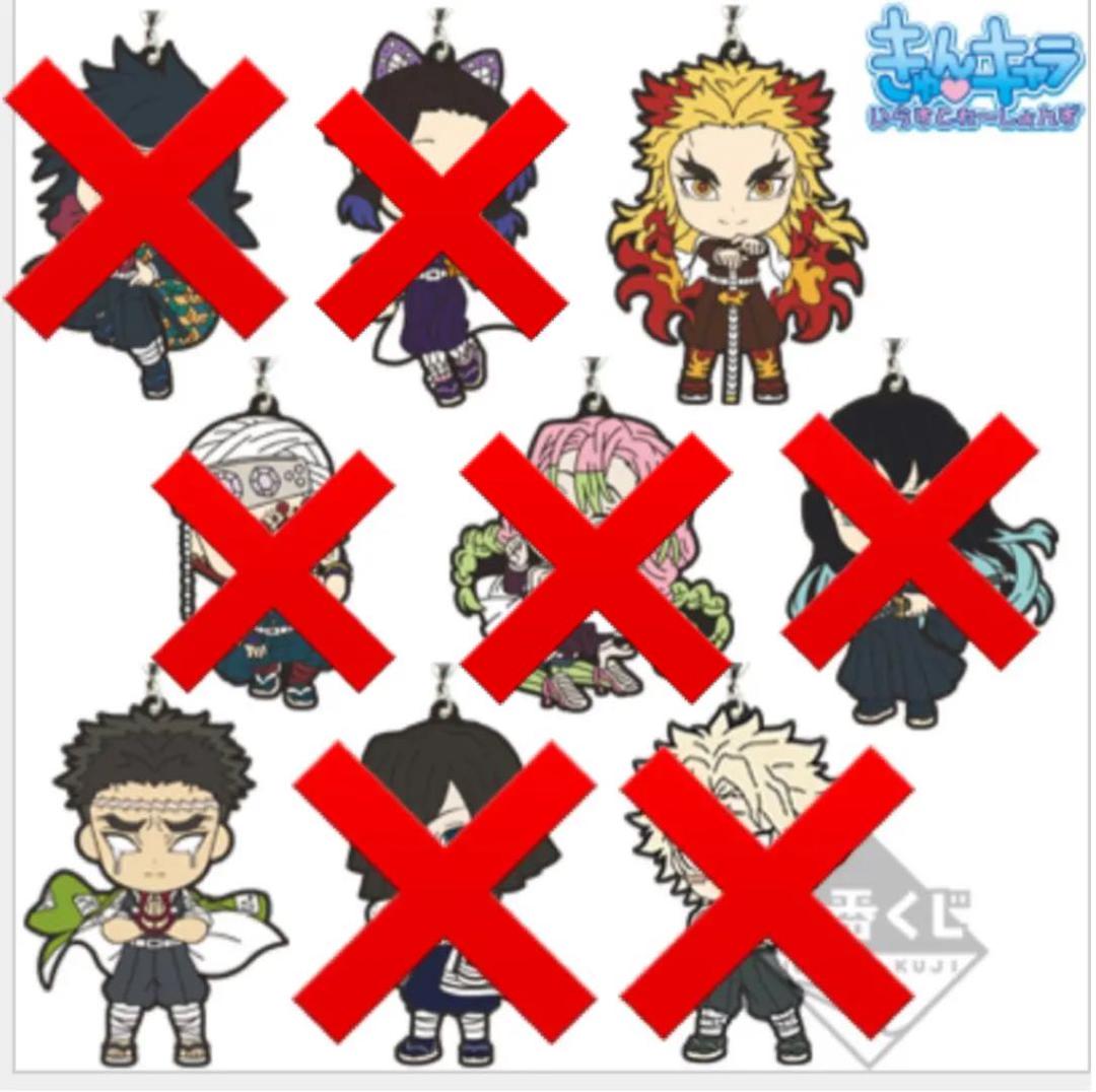 鬼滅の刃一番くじ弐