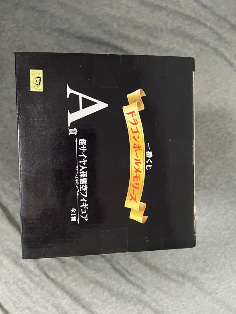 一番くじドラゴンボールメモリーズ A賞超サイヤ人孫悟空フィギュア