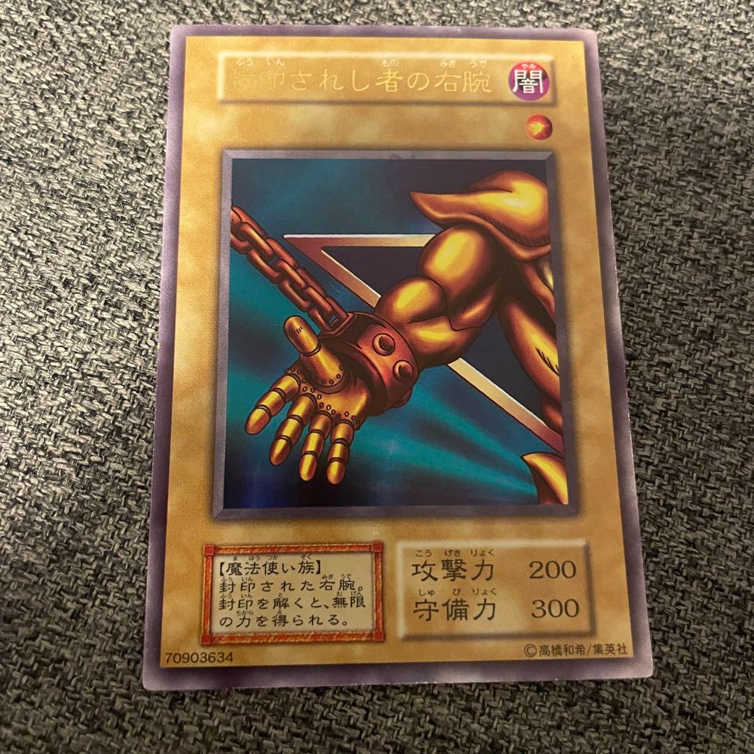 遊戯王 封印されしエクゾディア5枚セット初期