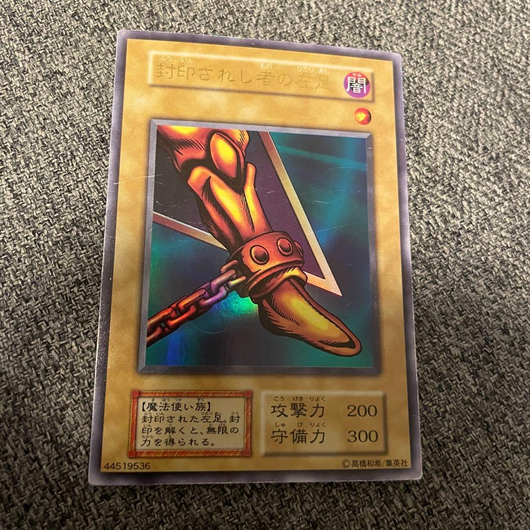 遊戯王 封印されしエクゾディア5枚セット初期