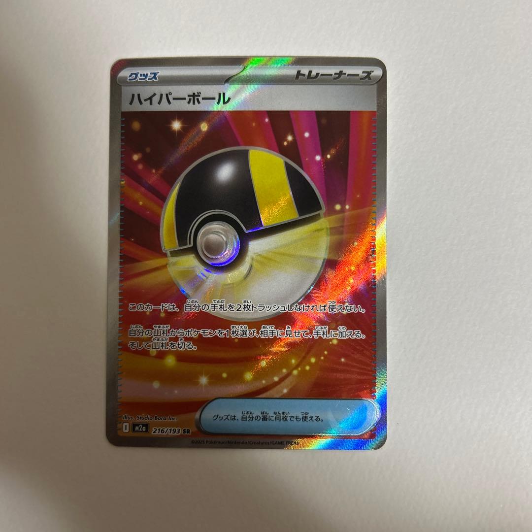 ア*ラ様 【エラーカード】ハイパーボールsr - メルカリ