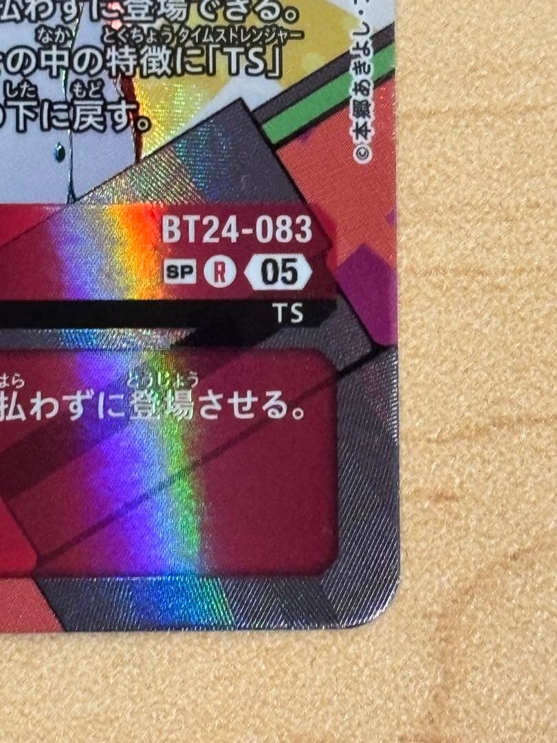 デジモンカード 鷺坂ヒロコ sp 希少 BT24 TIME STRANGER - メルカリ