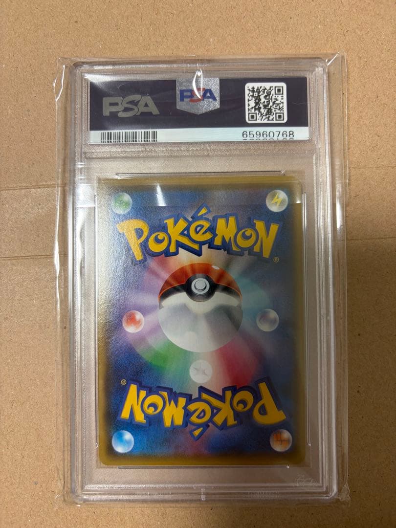 フウロ SR S4a シャイニースターV 195/190 PSA10