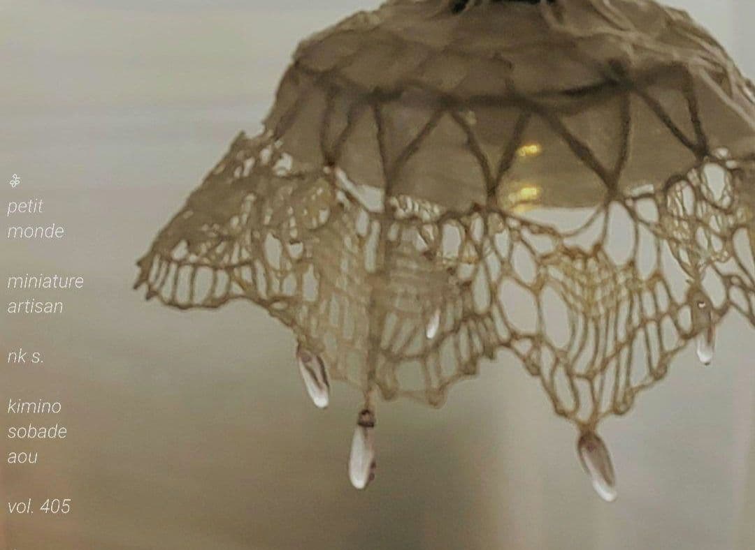 ミニチュア　フランスアンティークレース　　 ランプシェード　Led　ドールハウス