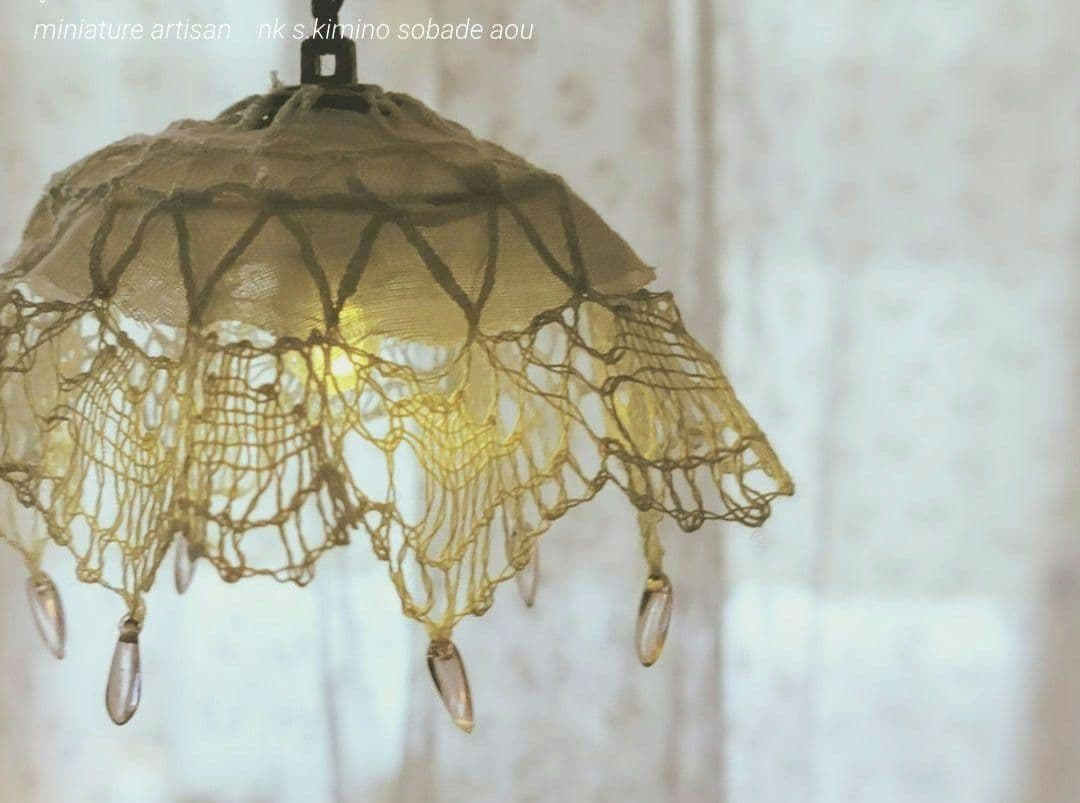 ミニチュア　フランスアンティークレース　　 ランプシェード　Led　ドールハウス