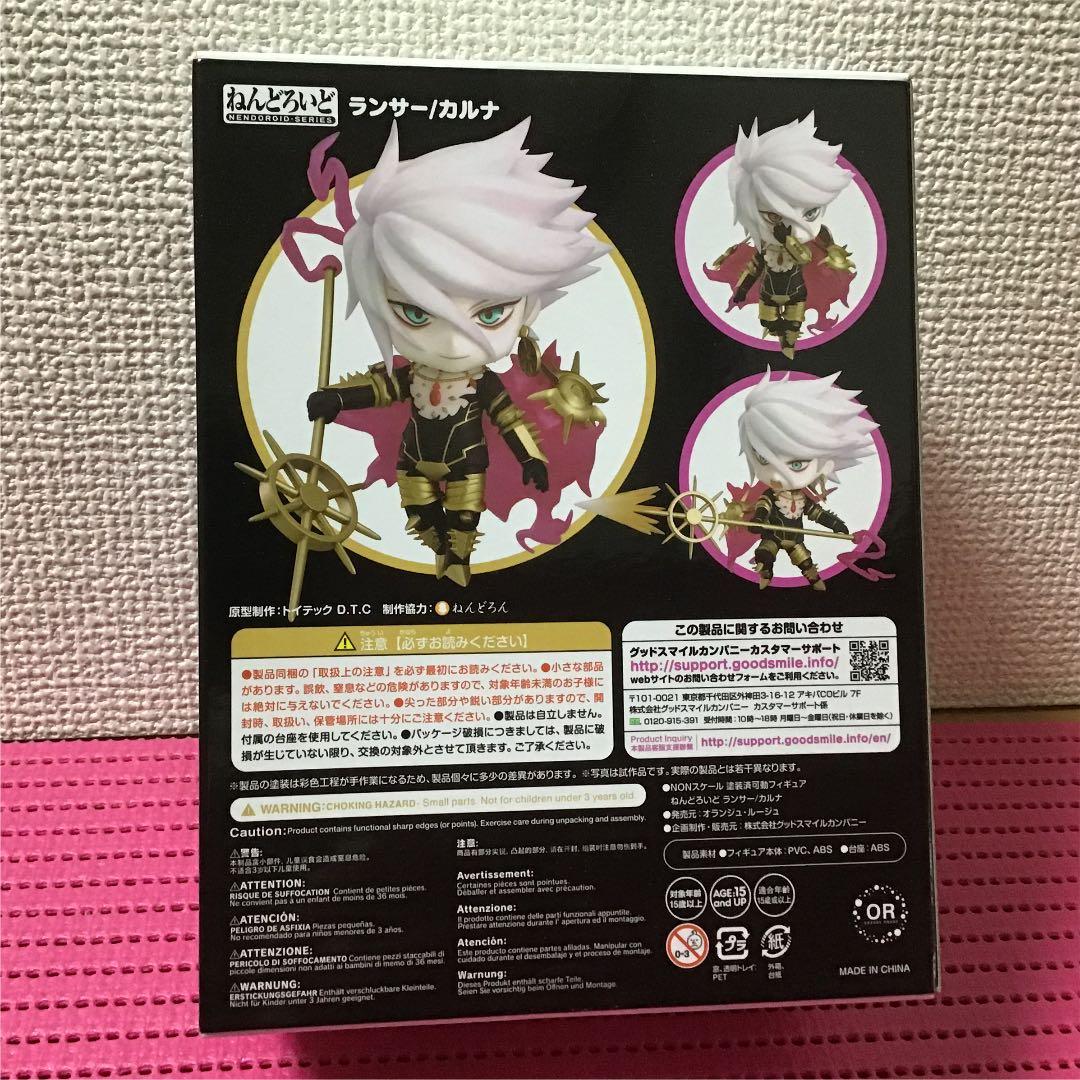 Fate(114)《ねんどろいど／カルナ》