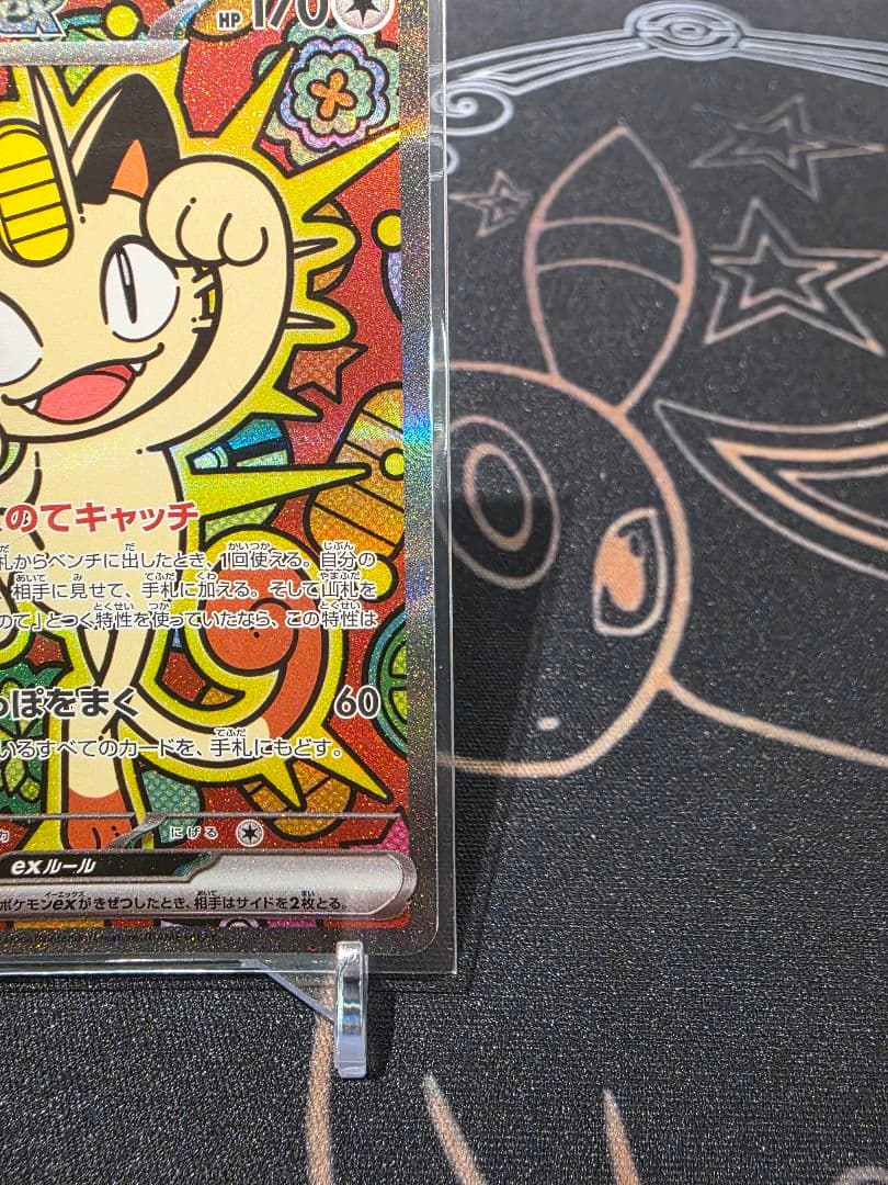 【美品】ニャースex 114/080 SAR　②