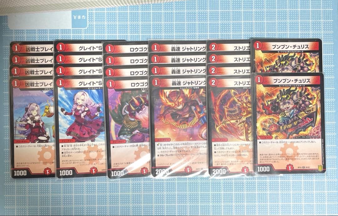 DM 赤単フミガルド 赤単レッドアウト 赤単速攻 未使用 デッキ メルカリ