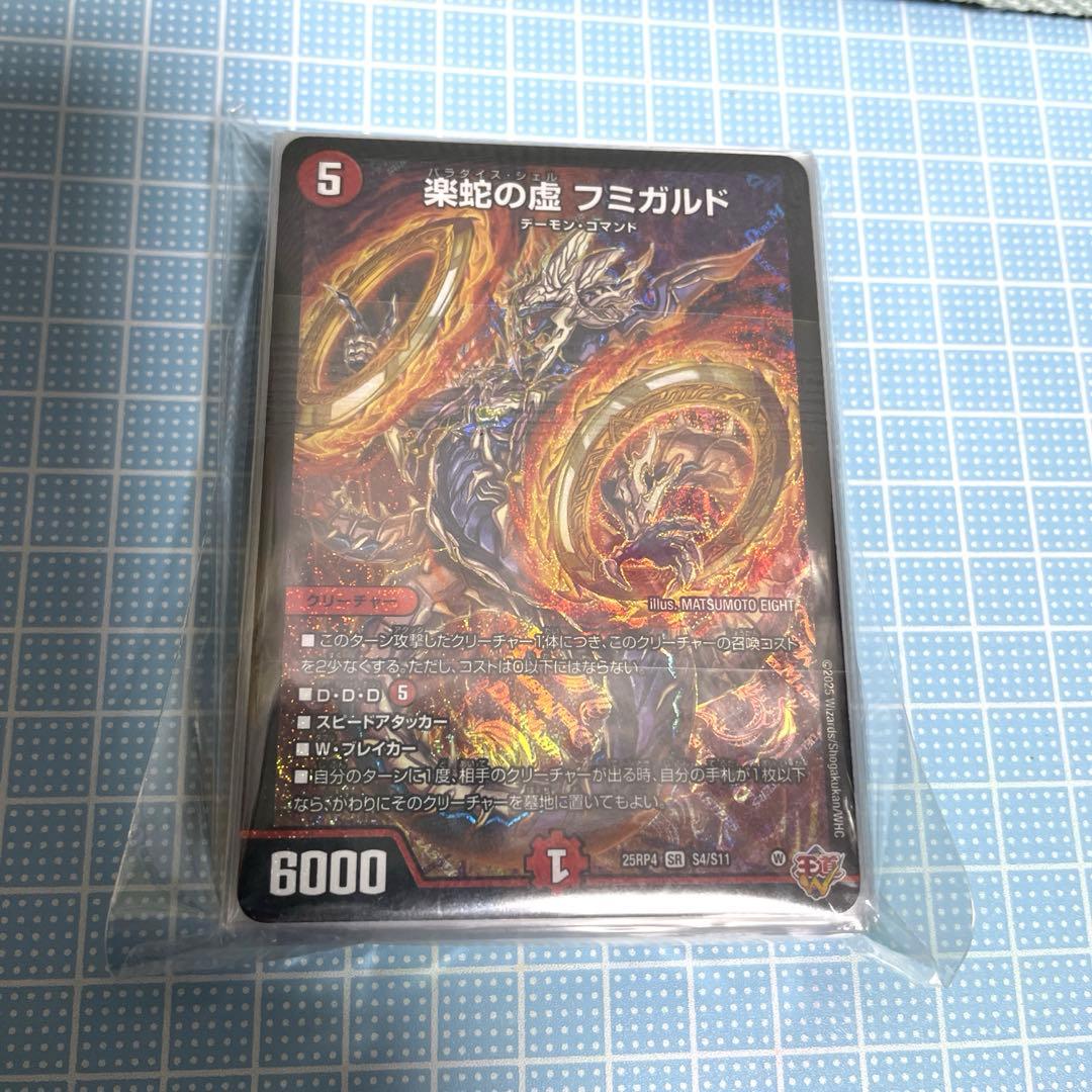 DM 赤単フミガルド 赤単レッドアウト 赤単速攻 未使用 デッキ メルカリ