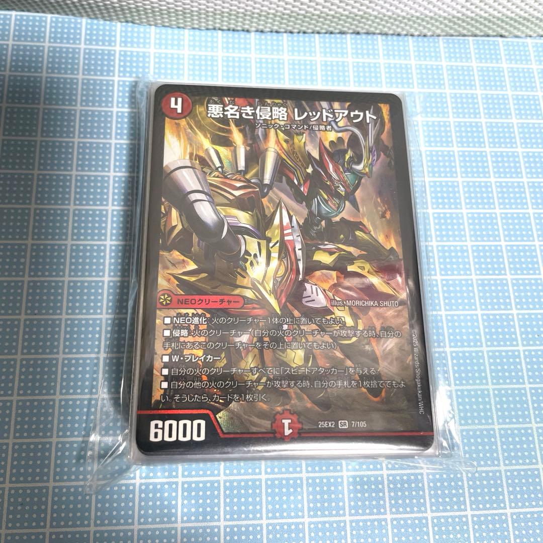 DM 赤単フミガルド 赤単レッドアウト 赤単速攻 未使用 デッキ メルカリ