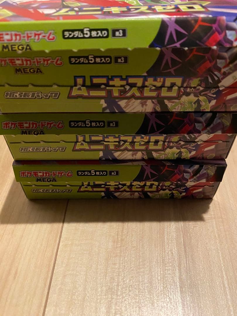 ポケモンカード ムニキスゼロ 2BOX シュリンクなし ペリペリなし