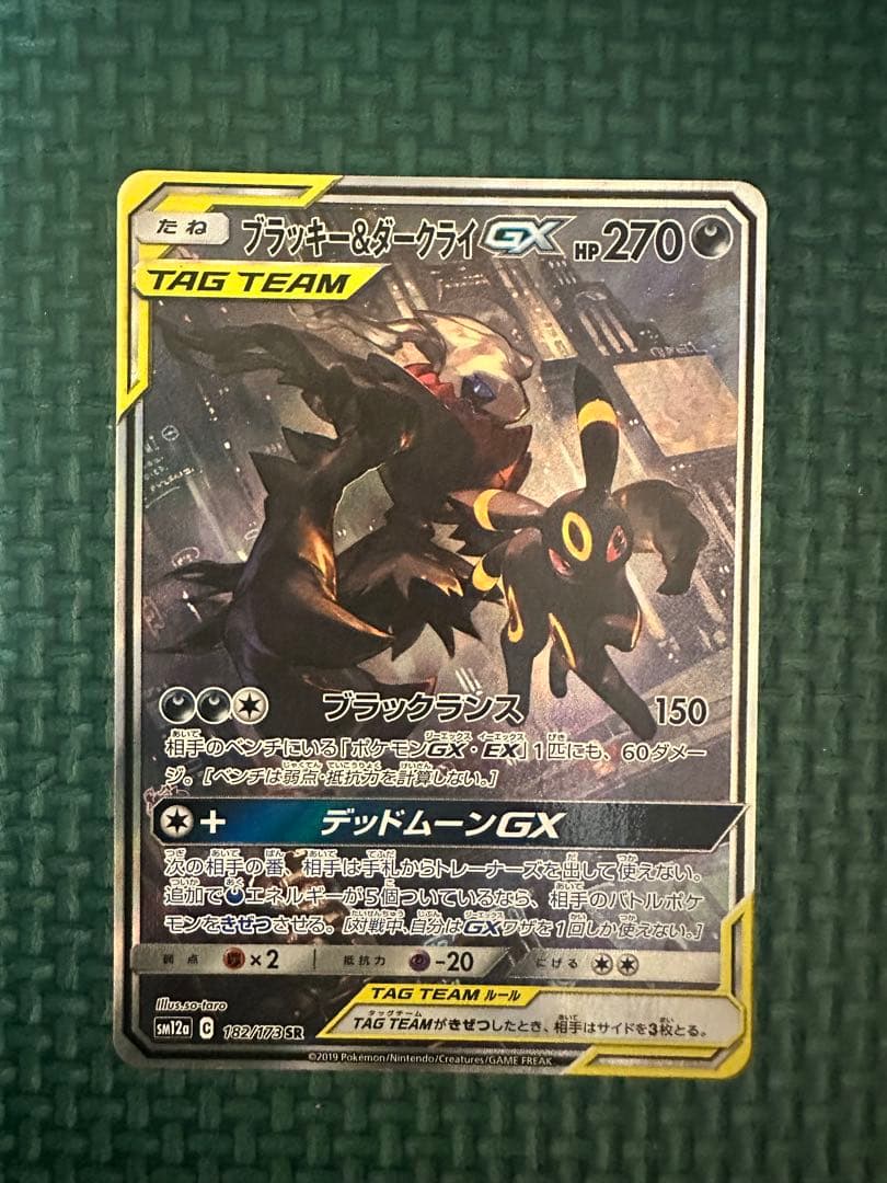 ブラッキー＆ダークライGX SR PSA10ブラッキー＆ダークライGX SR TAG