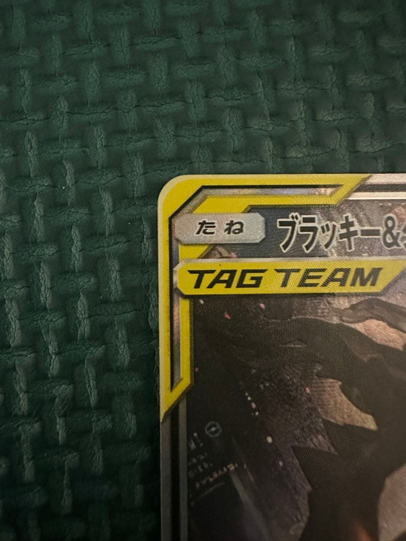 ブラッキー＆ダークライGX SR PSA10ブラッキー＆ダークライGX SR TAG