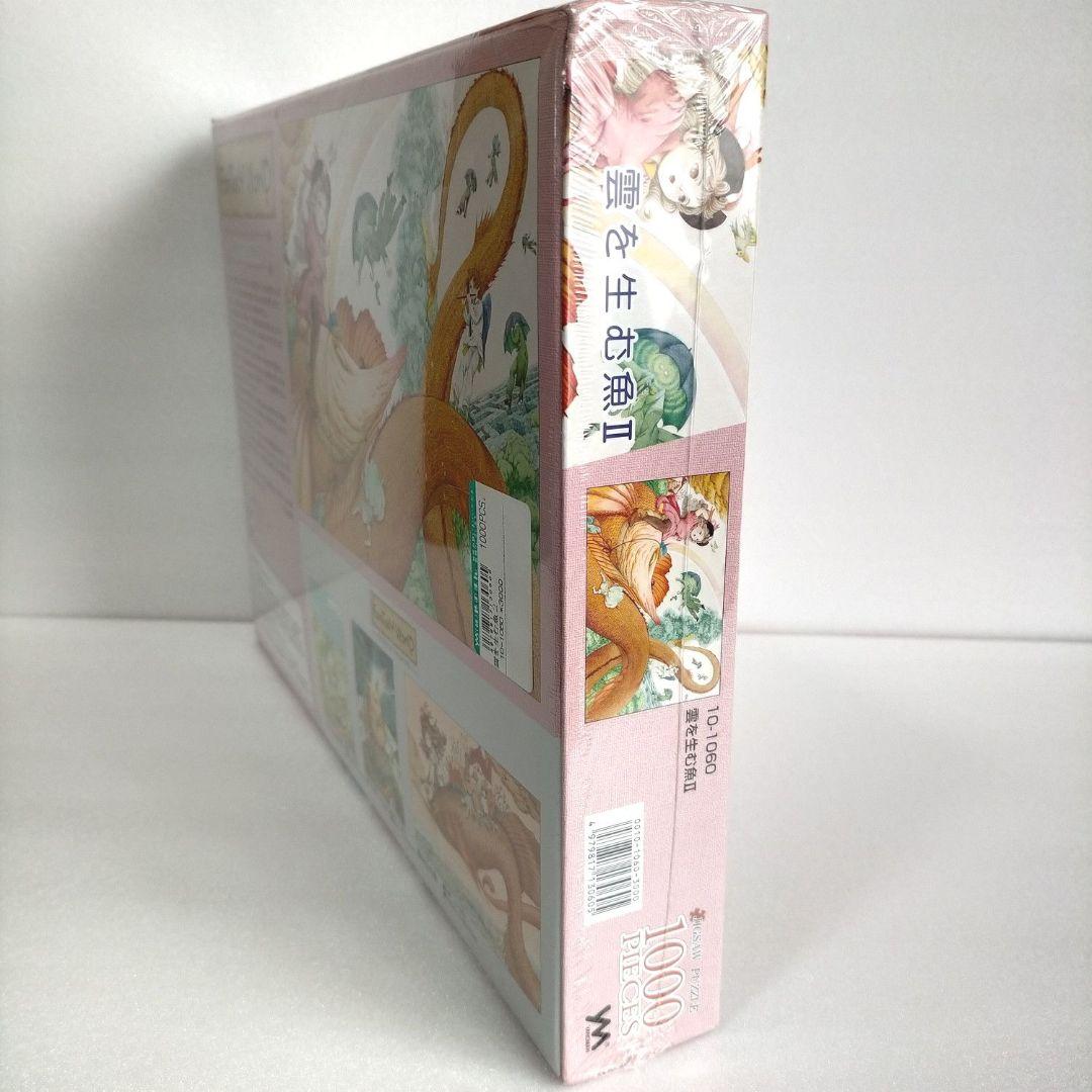 希少 レア ジグソーパズル 雲を生む魚2 II 名倉靖博1000ピース