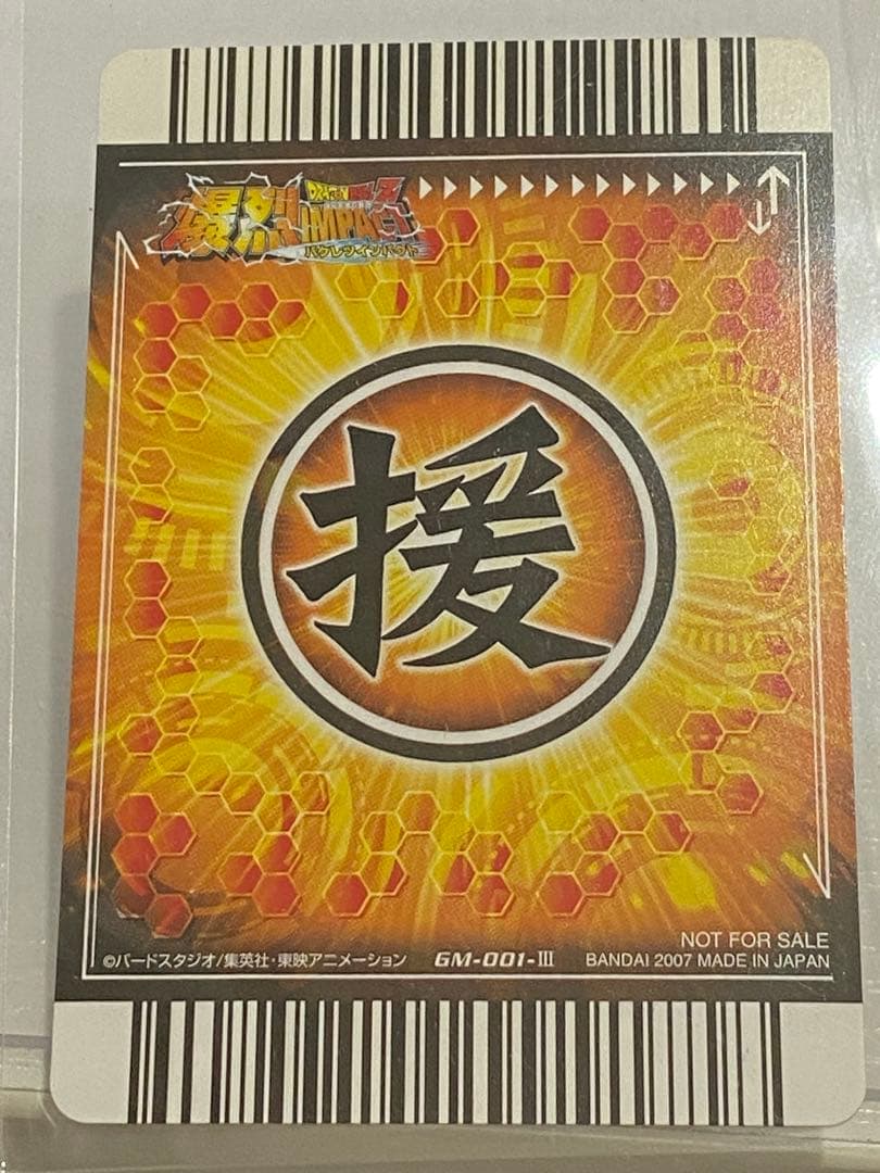 データカードダス ドラゴンボールZ ポルンガキャンペーン 4種 セット