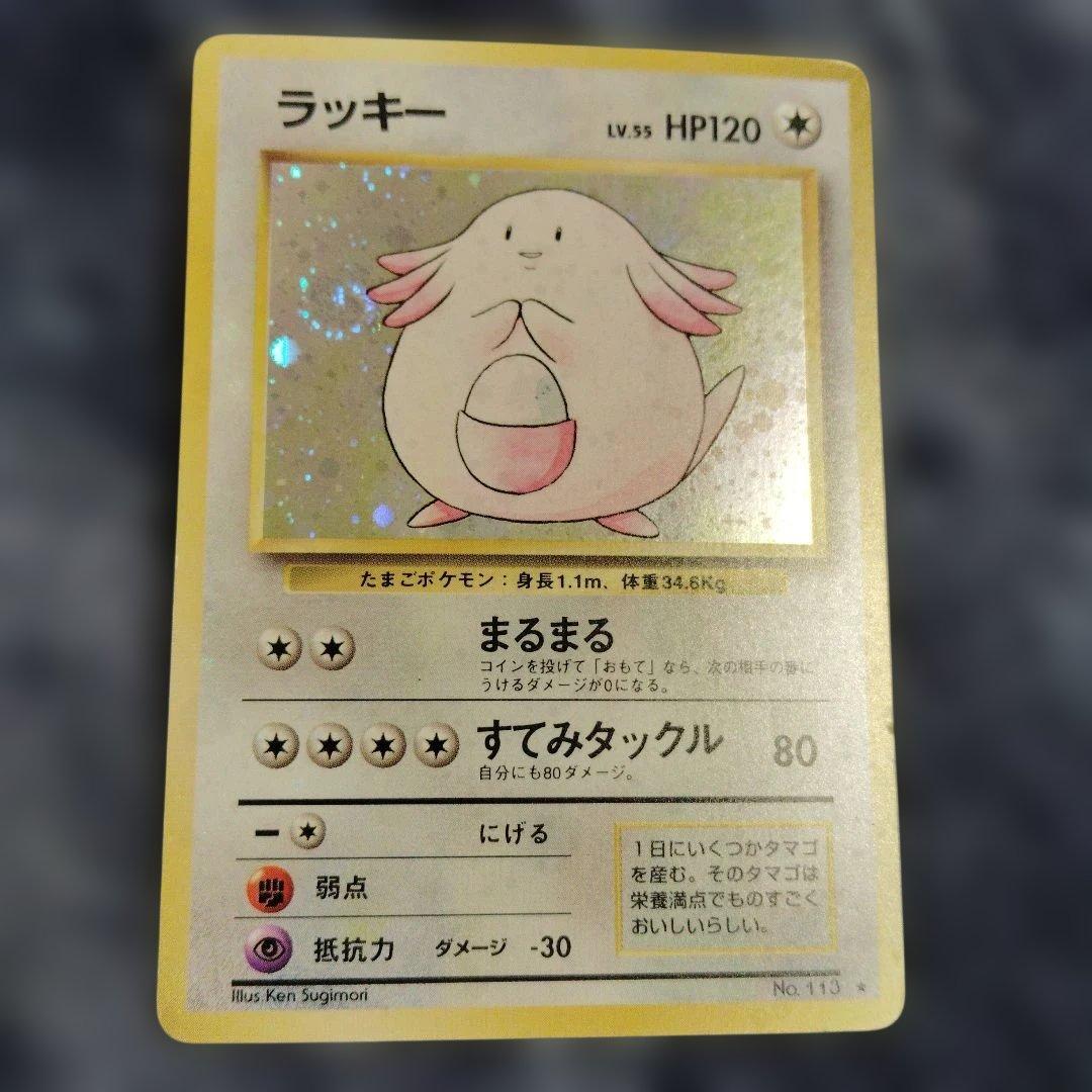 ラッキー ☆ 第1弾拡張パック 渦巻きホロ - メルカリ