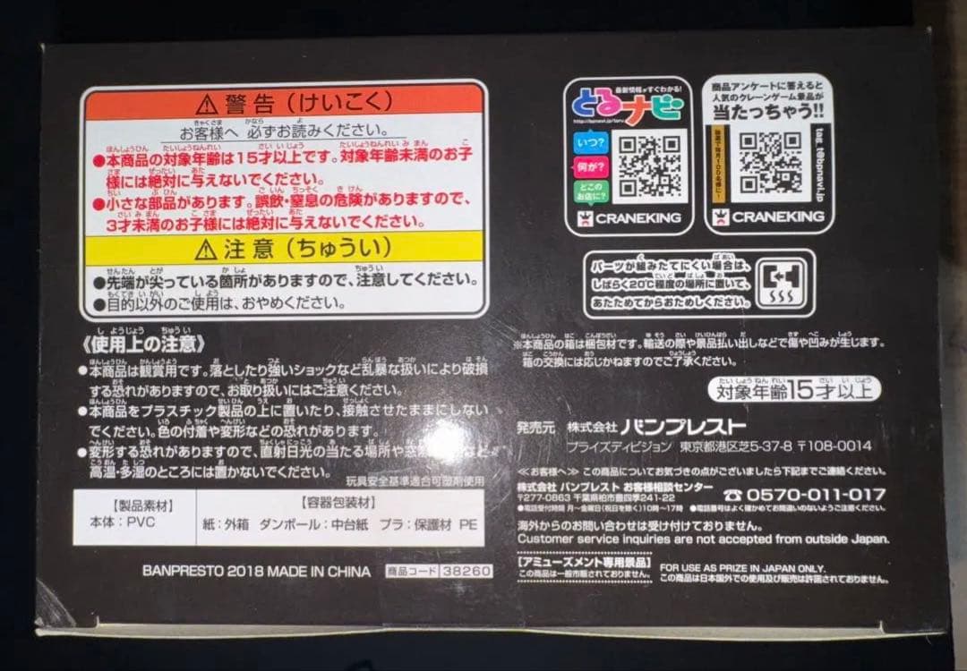 ドラゴンボール 龍珠 五月人形 孫悟空　Aタイプ