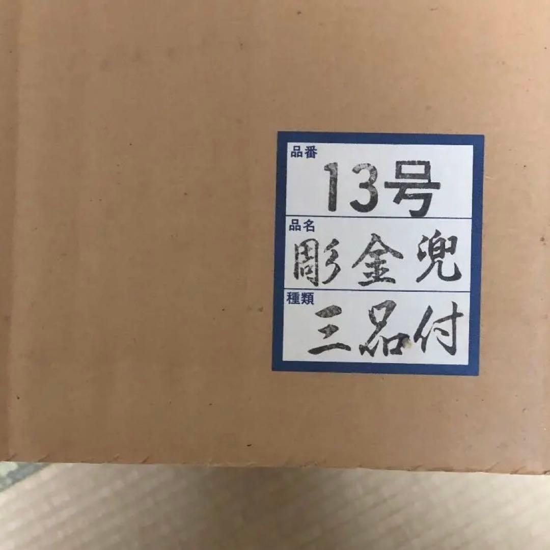 五月人形　兜飾り(値下げしました)