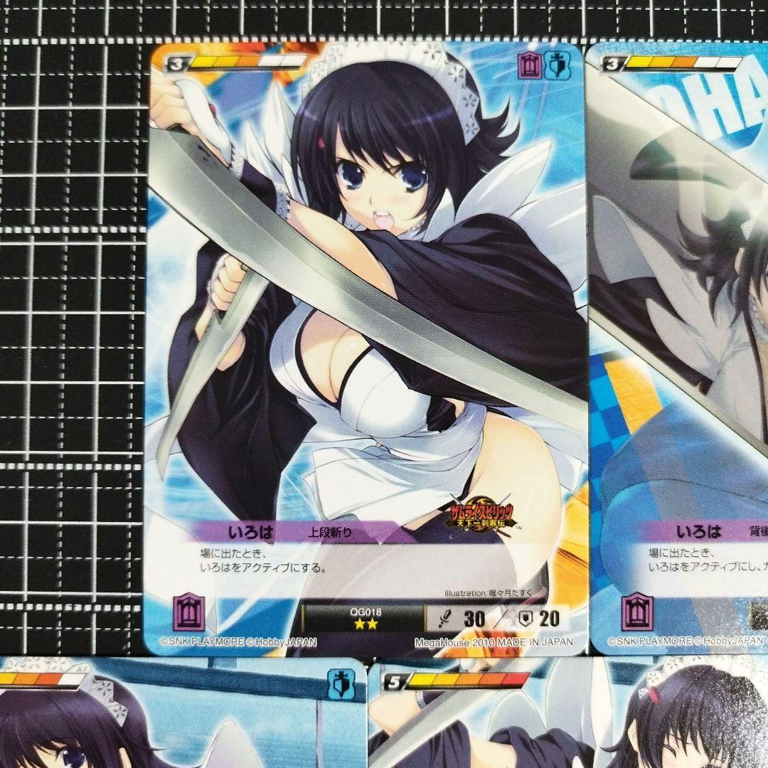 クイーンズブレイド・ザ・デュエル デュエルシステム いろは カード5枚