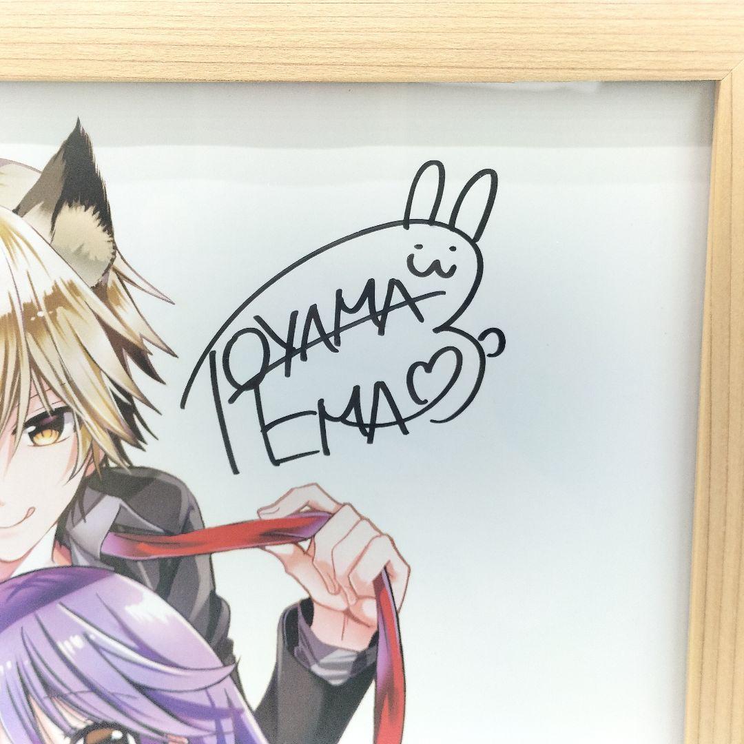 希少品 直筆サイン入り 複製原画 四月一日さんには僕がたりない 遠山