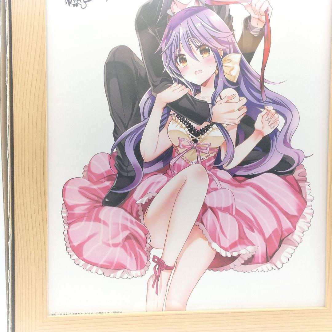 希少品 直筆サイン入り 複製原画 四月一日さんには僕がたりない 遠山