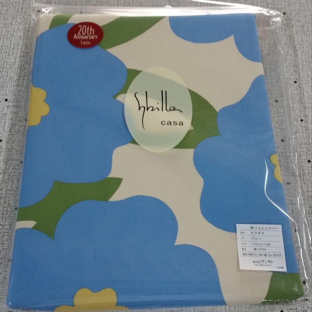 特価 ホテル仕様 増量 掛け布団＆シビラカバー アレルギー対策 安心 日本製⑤