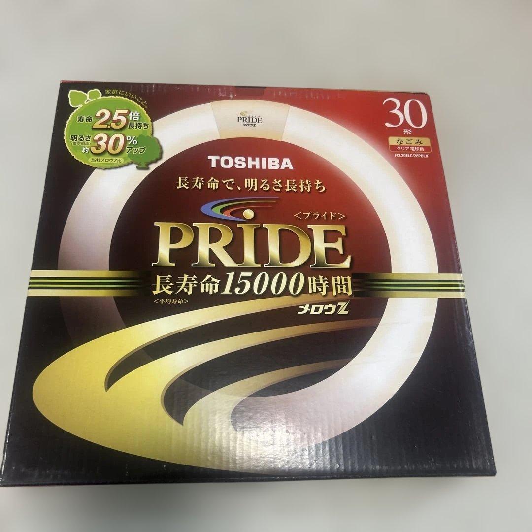 TOSHIBA PRIDE 蛍光灯 30形 9個