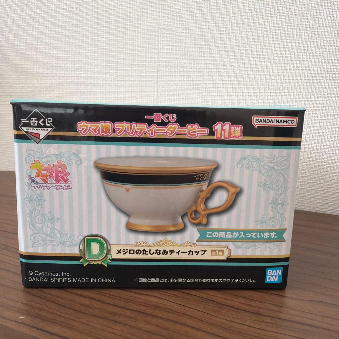 ウマ娘 一番くじ11弾 D賞 メジロのたしなみ ティーカップ - メルカリ