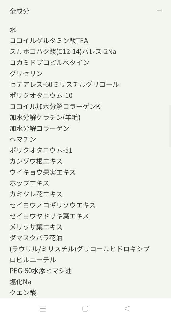 オブ・コスメティクス3本 ソープオブヘア　ブラックローズ1 265ml