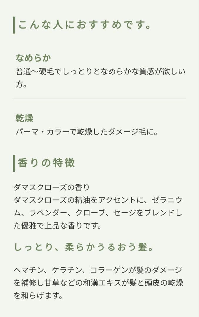 オブ・コスメティクス3本 ソープオブヘア　ブラックローズ1 265ml
