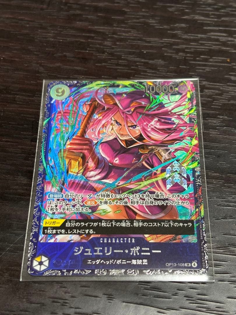 ワンピースカード ジュエリー・ボニー フラッグシップ プロモ - メルカリ