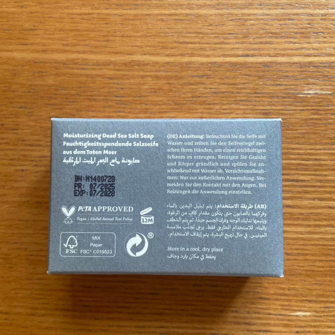 大阪関西万博】ヨルダン館 ヌメイラ デッドシー ソルトソープ 100g