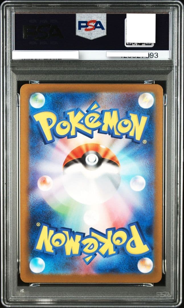 2025 ピカチュウ PSA 10 マクドナルドプロモ ③