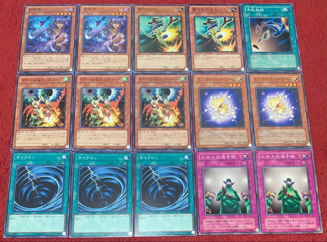 遊戯王 世界大会優勝征竜デッキ40枚＋E X15枚＋サイド15枚