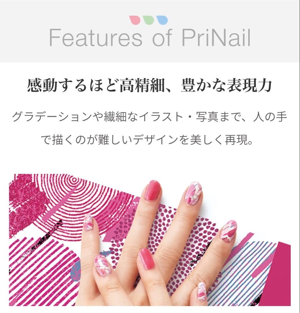 プリネイル セルフネイルプリンター　[コイズミ] 本体 KNP-N800/P