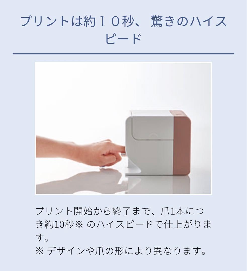 プリネイル セルフネイルプリンター　[コイズミ] 本体 KNP-N800/P