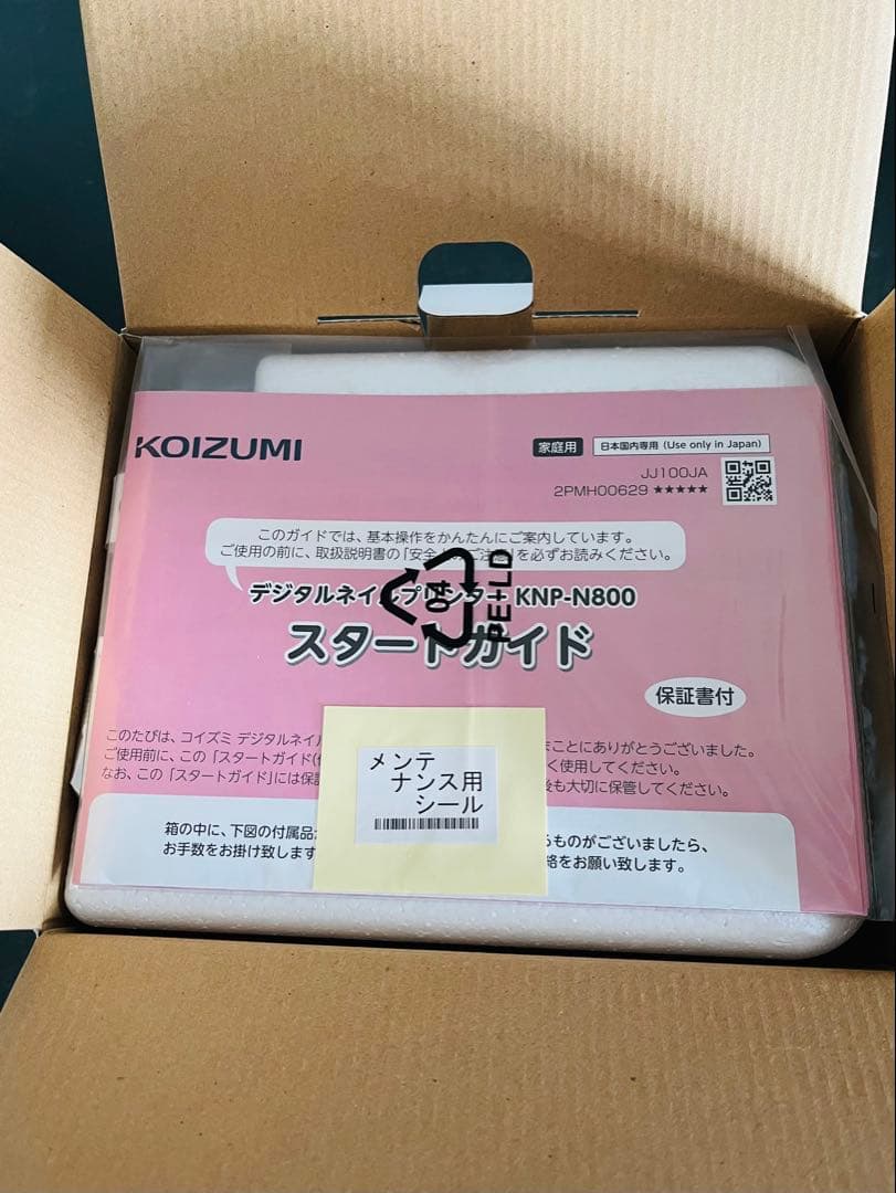 プリネイル セルフネイルプリンター　[コイズミ] 本体 KNP-N800/P